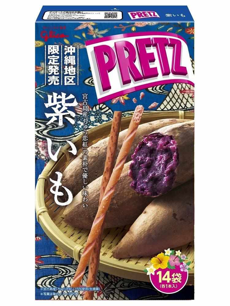 [日本製]  [沖縄限定]Glico 固力果 PRETZ 紫薯味巨型百力滋 14袋
