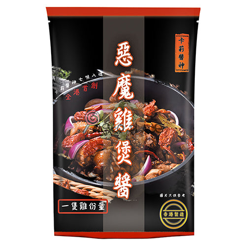 卡莉醬神 - 惡魔雞煲醬 約260g (4897108710018) #香港製造 #雞煲醬