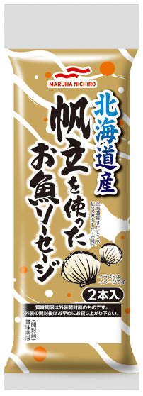 Maruha Nichiro - 北海道產扇貝魚肉腸 -(70g*2束) [日本直送](4901901356844)