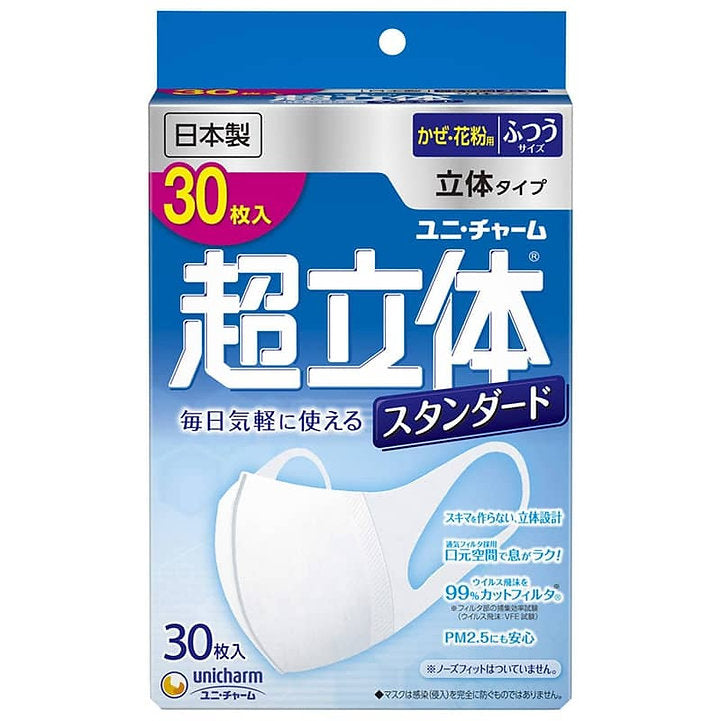 Unicharm - 3D超立體口罩 - 中童 (藍) - 30枚入 (4903111961016)