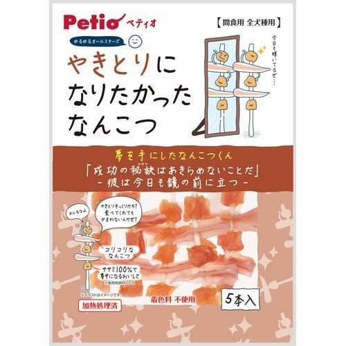 PETIO - 狗零食 - 烤雞肉串 (4903588133152) 5入