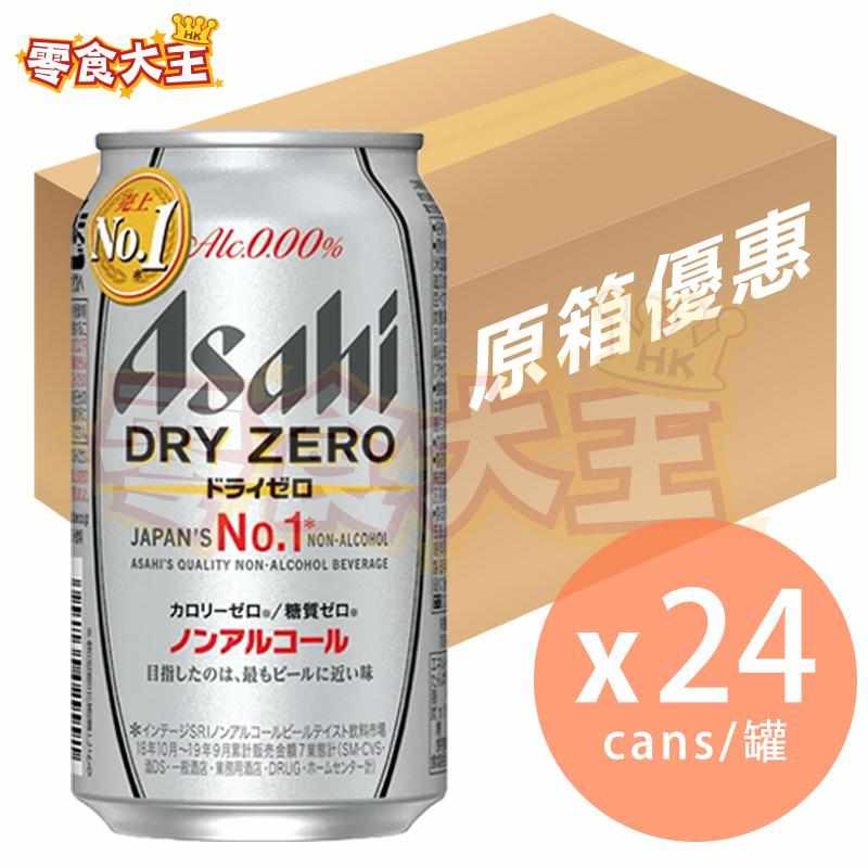 Asahi Dry Zero 朝日 無酒精啤酒