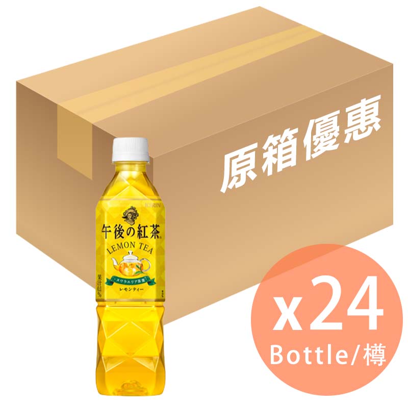 [原箱] -  Kirin 麒麟午後の紅茶 檸檬茶 (500ml x24支)(4909411084875_24)