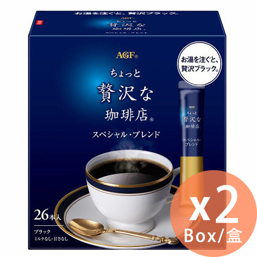 AGF 贅沢 - 濃郁深煎烘焙黑咖啡(52g x 2盒) (26本入) (4901111543256_2)[日本直送]