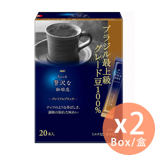 AGF- 贅沢咖啡店 - 盒裝 - 最上級 - 即溶巴西咖啡 - (2g*20p) x 2盒(4901111946293_2)