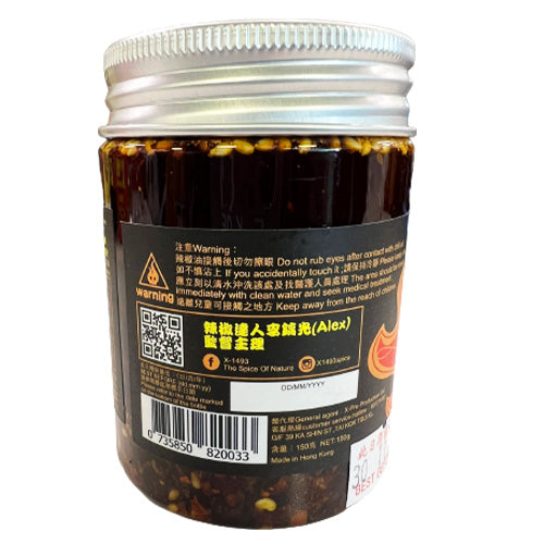 X-1493 The Spice Of Nature - 獨辣辣 100萬度辣椒油 150g (0735850820033)[香港製造] #本地手造