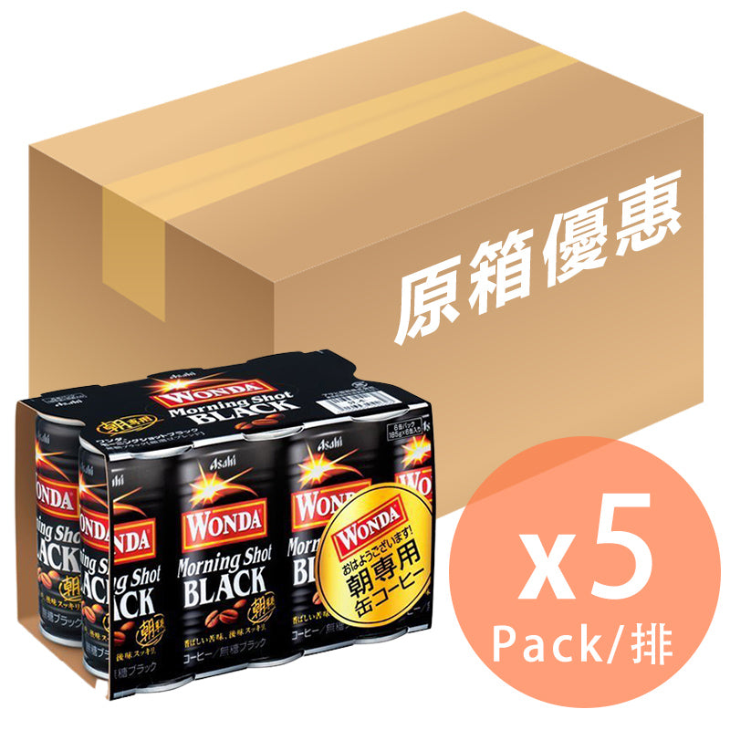 [原箱]朝日 Asahi - Wonda Black 無糖黑咖啡 (185g x 6罐) x 5排(4514603410723_5)[日本直送]