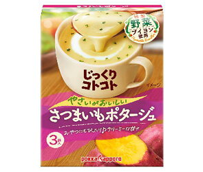 POKKA SAPPORO - 蕃薯味濃湯 (3袋入)盒裝 - 63.9g [日本直送](4589850827716)
