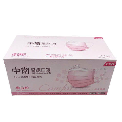 CSD 中衛醫療口罩 CSD Medical Mask 櫻花粉 Cherry Blossoms Pink BFE≥99% (50 PCS)(4711908805272)[抗疫] [香港製造]