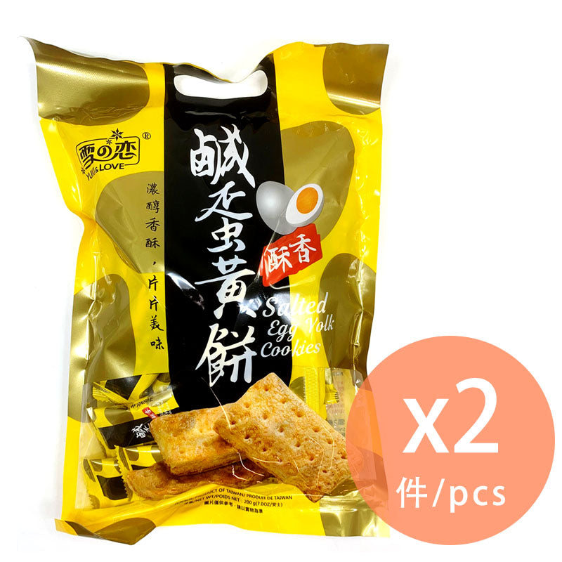 雪之戀 - 鹹蛋黃餅 200g x 2包 (三叔公)
