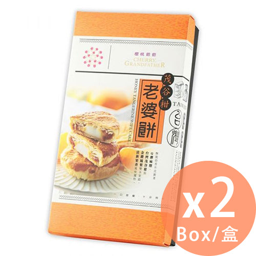 櫻桃爺爺 - 茂谷柑老婆餅 (5入) x 2盒(4713226774919_2)[台灣直送]