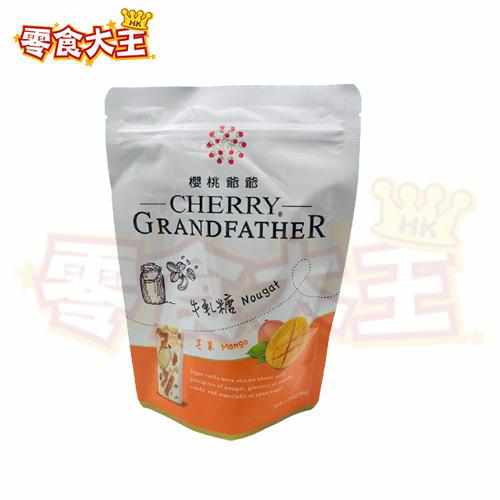 櫻桃爺爺 Cherry Grandfather 特級牛軋糖(愛文芒味) 150g