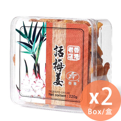 啟發 - 話梅薑 220g x 2盒(4893119043497_2) #香港製造