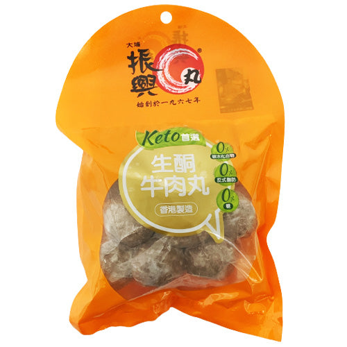 大埔振興肉丸- 生酮牛肉丸205g (4897023331671)(急凍-18°C)[香港製造