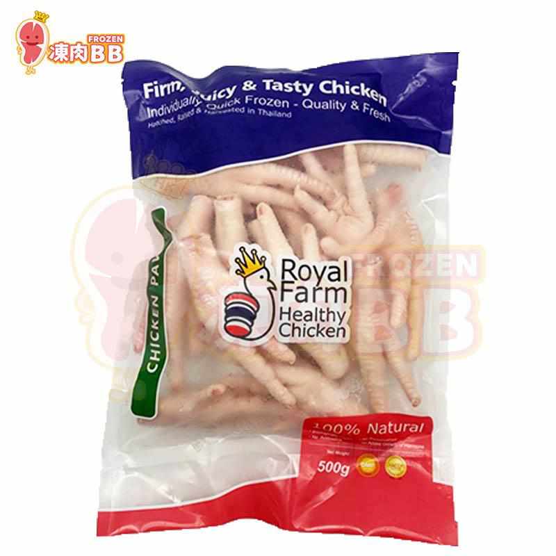 Royal Farm 皇室農場急凍無激素雞爪 500g Healthy Thai Chicken Paw