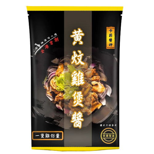 卡莉醬神 - 黃炆雞煲醬 約198g (4897108710025) #香港製造 #雞煲醬