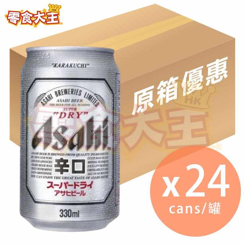  Asahi 朝日 SUPER DRY 啤酒