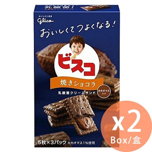 [日本直送] GLICO固力果 - 朱古力味乳酸菌兒童餅 (5枚 x 3袋入) x 2盒【此日期前最佳 : 2023/06/30】