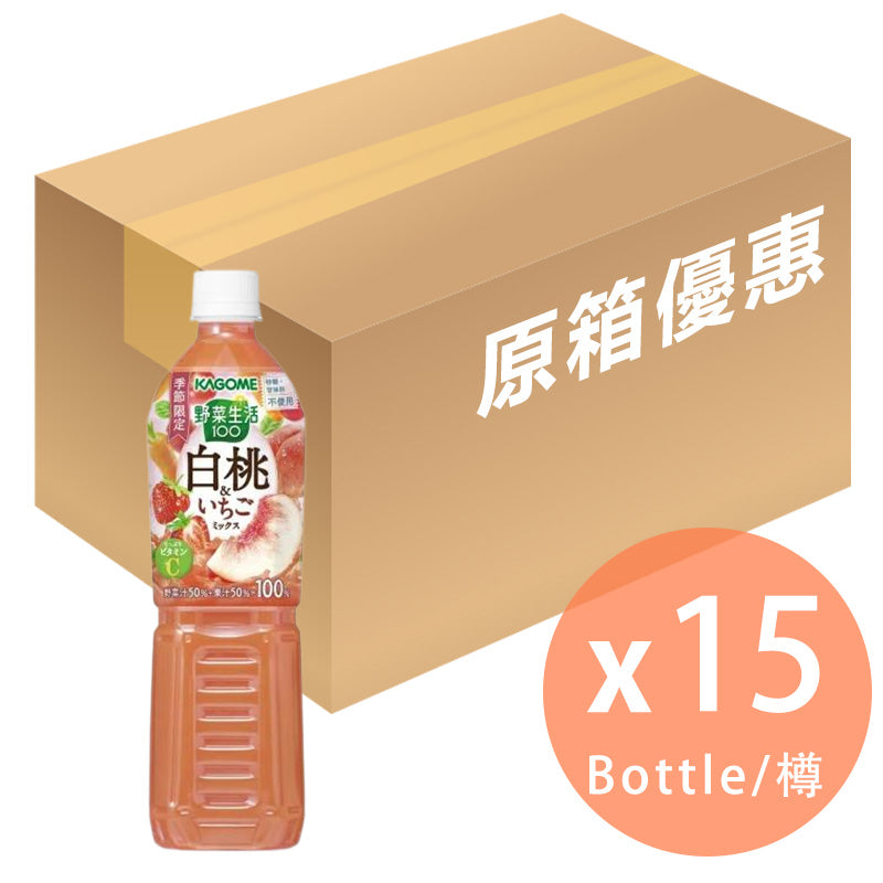 [原箱]Kagome - 野菜生活100% - 白桃 草莓混合 果汁(樽裝) 720ml x 15樽(4901306000045_15)[日本直送] #健康