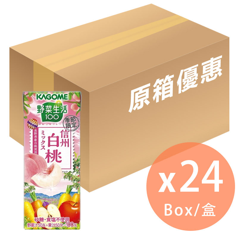 [原箱]Kagome - 野菜生活100% - 信州白桃 蔬果混合汁(盒裝) 200ml x 24盒(4901306115404_24)[日本直送] #健康