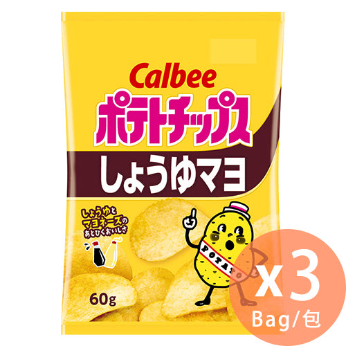 Calbee - CALBEE POTATO CHIPS 醬油蛋黃醬味薯片 60g x 3包(4901330593469_3)[日本直送]