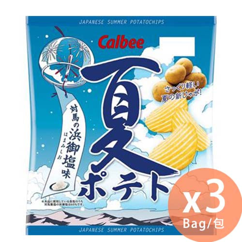 [日本直送] Calbee - 夏季限定 鹽味薯片 62g x 3包