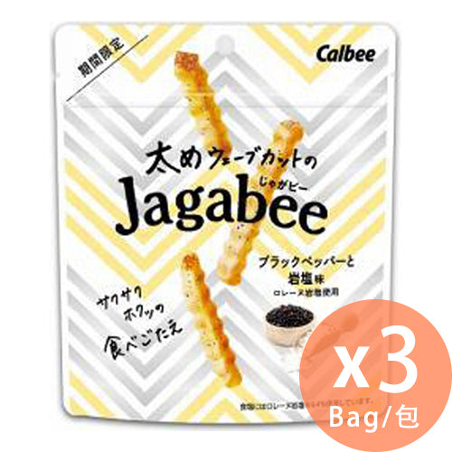 [日本直送] Calbee - JAGABEE 黑胡椒岩鹽味薯條 (袋裝) 35g x 3包