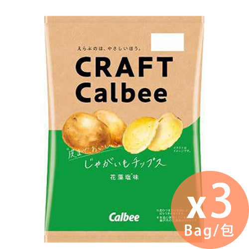[日本直送] Calbee - CRAFT 花澡鹽味薯片 - 65g x 3包 [新舊包裝隨機出貨]
