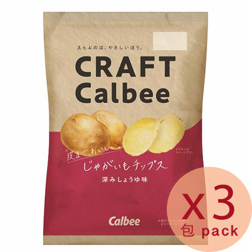 [日本直送] Calbee - CRAFT 濃郁醬油味薯片 - 65g x 3包【賞味期限 : 2022/12/31】