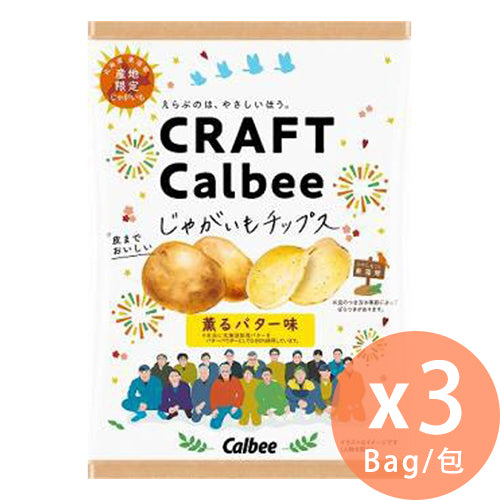 [日本直送] Calbee - CRAFT 牛油味薯片 65g x 3包
