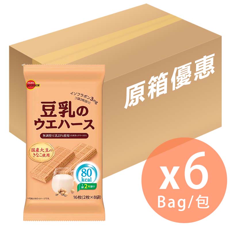 [原箱] Bourbon 百邦 日本豆乳威化餅 16枚 (2枚X8袋) 1袋2枚 獨立包裝  112g (4901360343003_6)