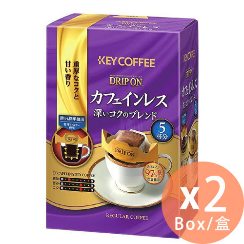 KEY COFFEE - DRIP ON 無咖啡因香濃混合掛耳式咖啡(5袋入) x 2盒(4901372286381_2)[日本直送]