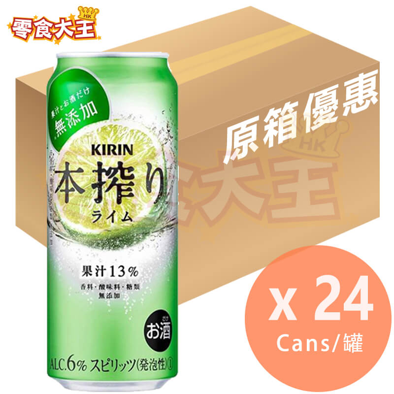 Kirin 麒麟 本搾 - 青檸味啤酒