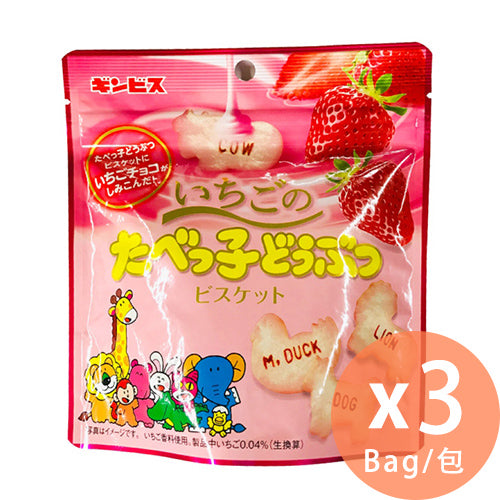 GINBIS - 草莓味愉快動物餅 40g x 3包(4901588130430_3)[日本直送]