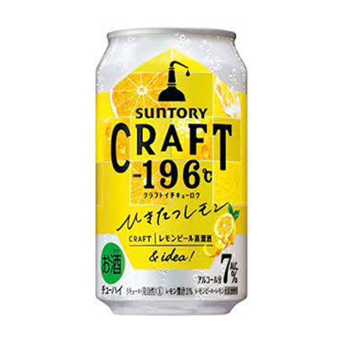 Suntory -  CRAFT -196℃ 檸檬果酒(酒精濃度 7%) 350ml(4901777377400)[日本直送]