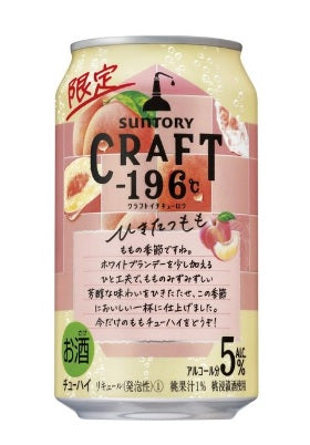 Suntory -  CRAFT -196℃ 白桃果酒(酒精濃度 5%) 350ml(4901777381810)[日本直送]