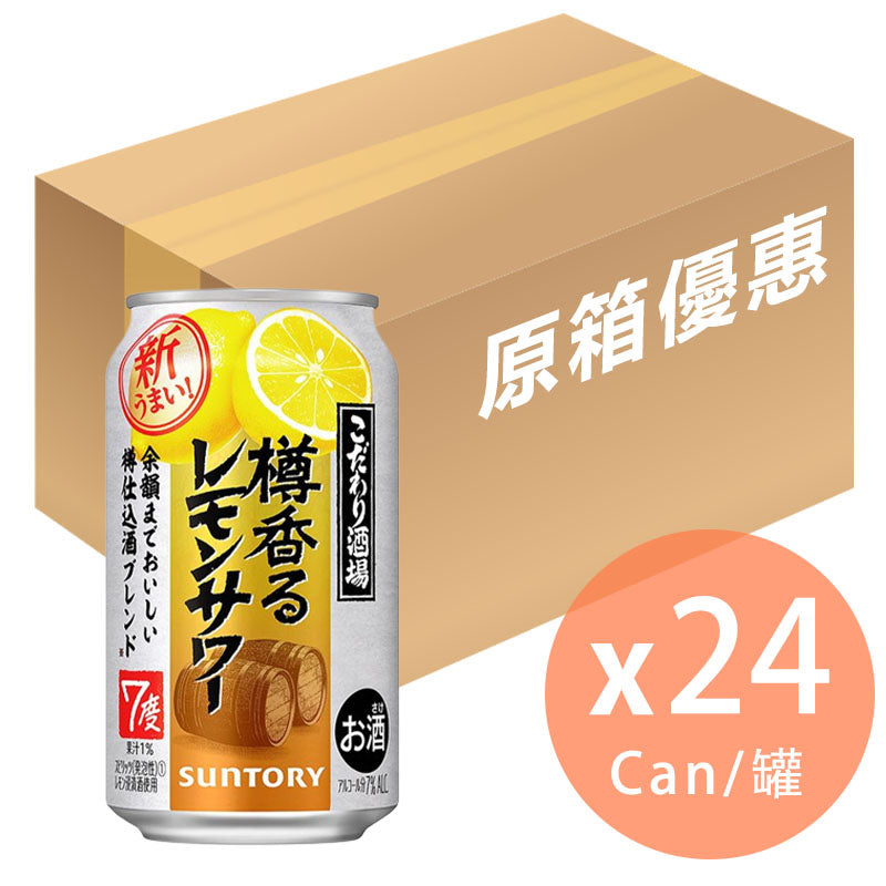 [原箱]Suntory - 檸檬酸燒酒 (酒精7%) 350ml x 24罐(4901777385825_24)[日本直送]