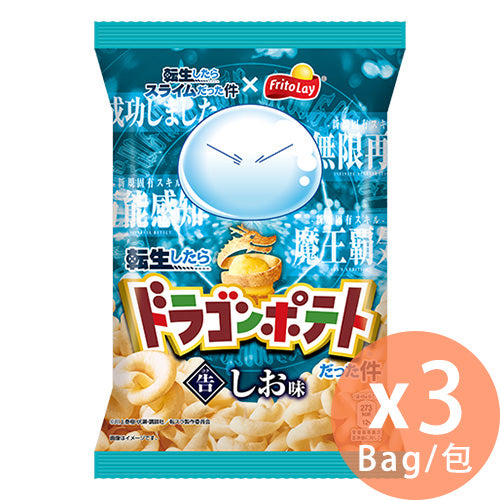 Frito-Lay - Dragon Potato - 香鹽味脆薯 48g x 3包(4902443503420_3)[日本直送]