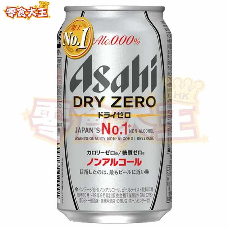 Asahi Dry Zero 朝日 無酒精啤酒 アサヒアサヒドライゼロ