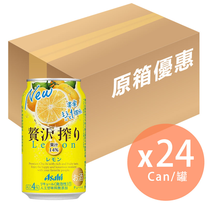 [原箱]ASAHI - 贅沢－檸檬果汁酒 (4%) - 350ml x 24 (4904230052241_24)