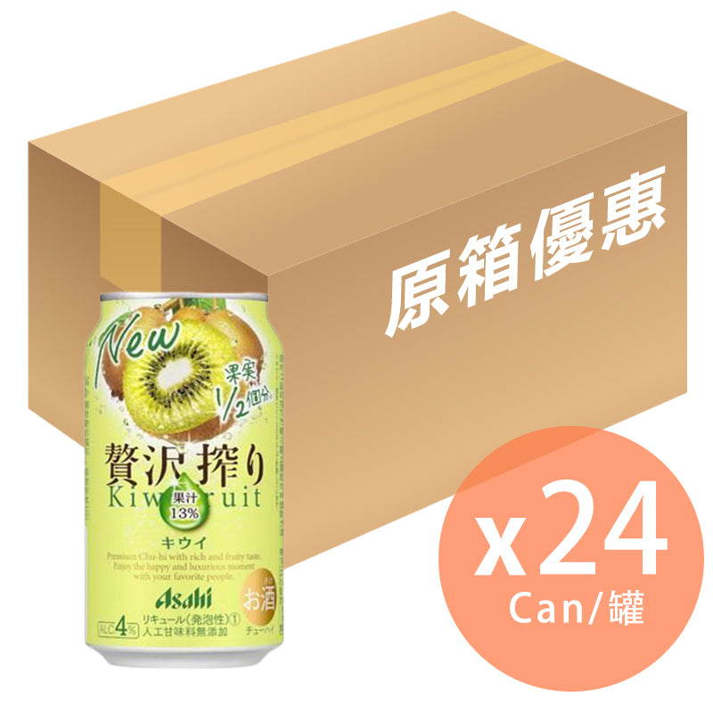 [原箱]ASAHI - 贅沢－奇異果果汁酒 (4%) - 350ml x 24 (4904230053644_24)