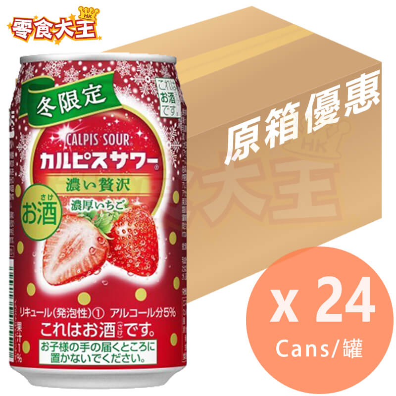  Asahi 朝日 士多啤梨酒 Calpis Sour