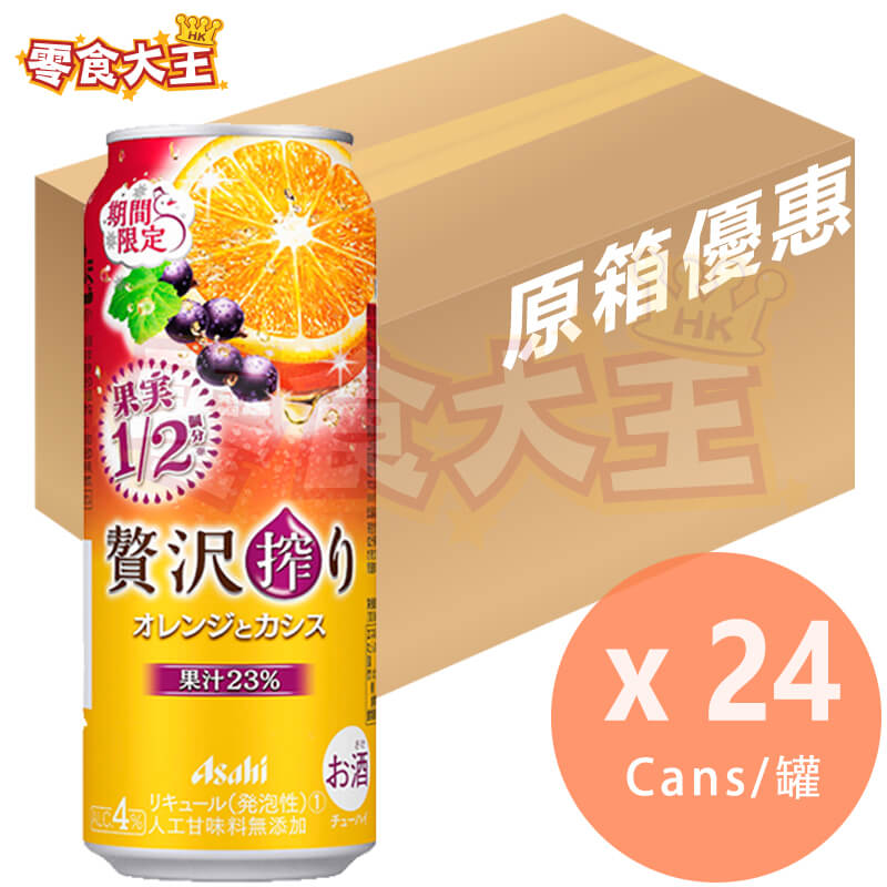 Asahi 朝日 贅沢+黑醋栗水果酒
