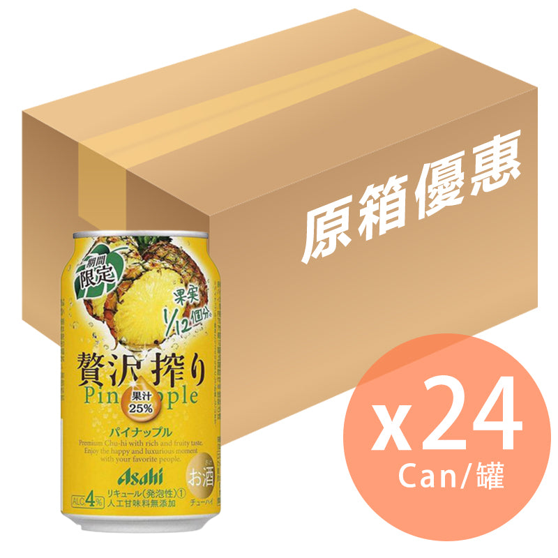 [原箱]ASAHI - 贅沢－菠蘿果汁酒 (4%) - 350ml x 24 (4904230066651_24)