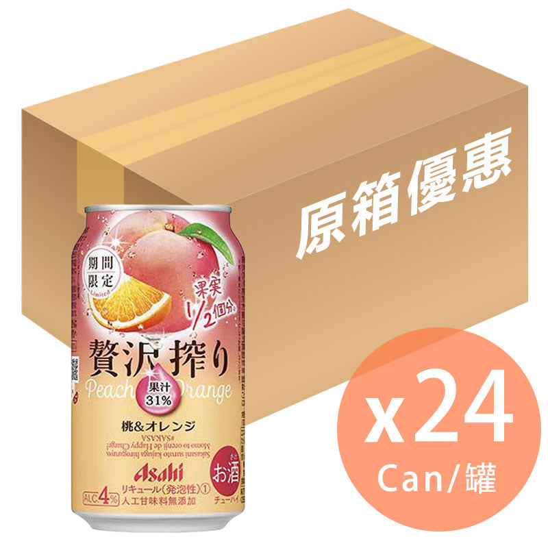 [原箱]Asahi - 贅沢 桃味&橙味果酒(酒精4%) 350ml x 24罐(4904230070436_24)[日本直送]