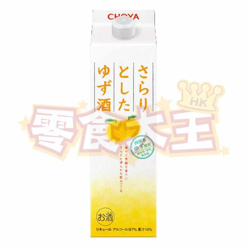 Choya 香滑柚子梅酒 7%酒精 チョーヤ さらりとしたゆず酒  1000ml 紙盒裝