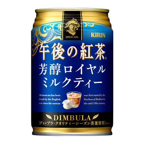 KIRIN - 午後の紅茶 - 香濃皇家奶茶(罐裝) 280ml (4909411066512)[日本直送]