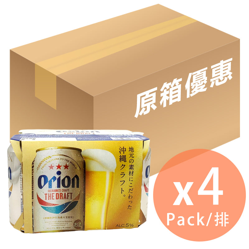 [原箱]ORION - 日本沖繩The Draft手工生啤酒 (350ml x 6罐) x 4排(酒精5%)