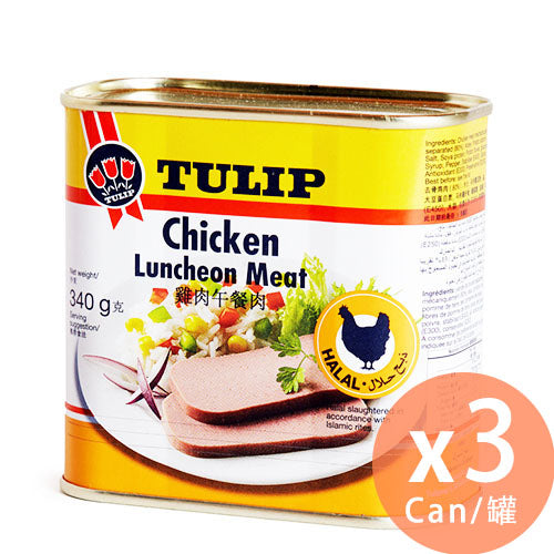 三花 - 丹麥雞肉午餐肉 340g x 3罐(5762385085038_3) #清真食品