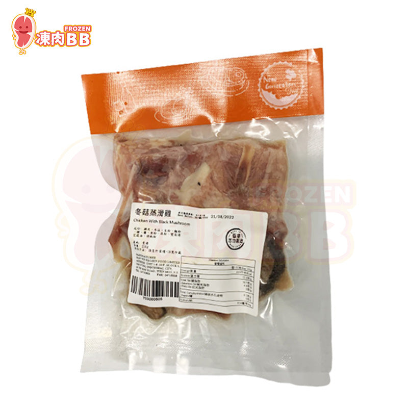 扮廚神系列 - 冬菇蒸滑雞 約250g Chicken With Black Mushroom[香港製造] 